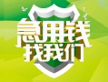 深圳24地区公积金信用贷款-深圳24个人贷款-深圳24无抵押身份证贷款