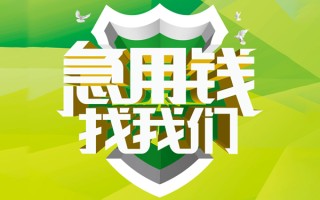 深圳24地区公积金信用贷款-深圳24个人贷款-深圳24无抵押身份证贷款