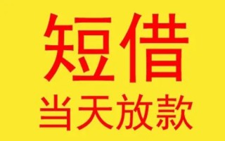 深圳24哪有民间借贷-深圳24私人正规借贷-深圳24短期空放小额贷款