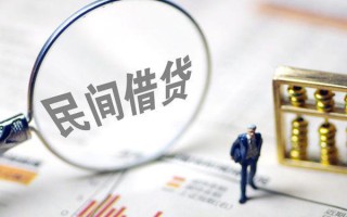 深圳24贷款联系电话-深圳24靠谱个人借钱-深圳24私人借贷好吗