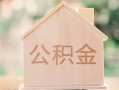 深圳24私借空放先息后本-深圳24小额空放-深圳24空借放款