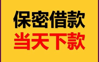深圳24私人贷款都有哪些平台-深圳24民间小额借贷-深圳24无抵押小额贷款