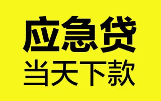 深圳24短借信贷-深圳24贷款只要身份证-深圳24小额信用贷款