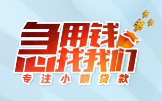 深圳24身份证线下贷款-深圳24信用贷款哪家好-深圳24信用贷款网