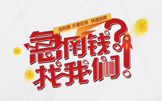 深圳24水钱-深圳24私人空放-深圳24社保信用贷款