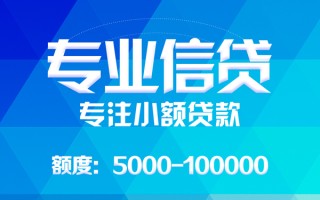 深圳24应急贷款-深圳24贷款信用贷款-深圳24哪里可以借私借