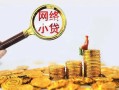 深圳24哪里可以信用贷款-深圳24民间借贷私人放款-深圳24小额信用贷款