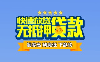 深圳24社保信用贷款-深圳24民间借贷无抵押-深圳24无抵押贷款