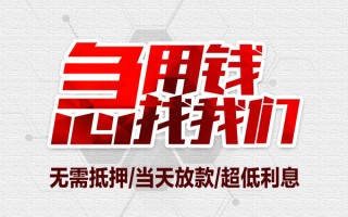 深圳24私借空放当场拿钱-深圳24应急贷款-深圳24民间私人借贷