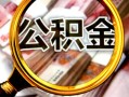 深圳24身份证小额贷款-深圳24民间借贷无视黑白-深圳24空放贷款