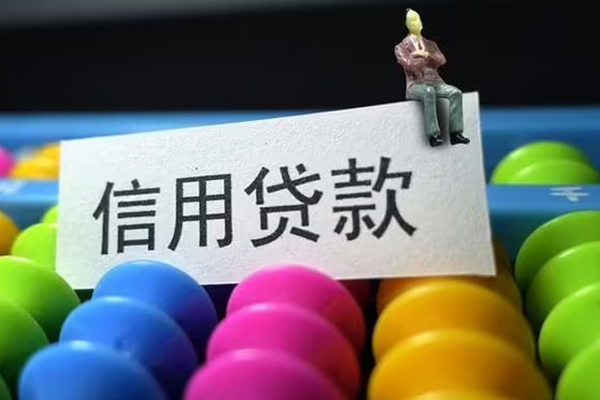 深圳24个人装修贷款-深圳24无抵押贷款-深圳24民间贷款-第1张图片-成都私人借钱服务中心 深圳24个人装修贷款-深圳24无抵押贷款-深圳24民间贷款-第1张图片-成都私人借钱服务中心