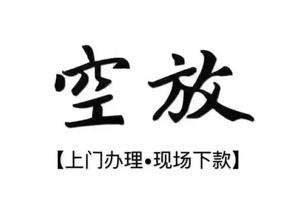 深圳24借钱当天放款-深圳24快速借钱-深圳24私人创业贷款-第1张图片-成都私人借钱服务中心 深圳24借钱当天放款-深圳24快速借钱-深圳24私人创业贷款-第1张图片-成都私人借钱服务中心