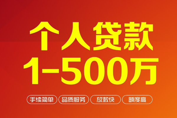 深圳24私借空放-深圳24上门空放-深圳24信用贷款-第1张图片-成都私人借钱服务中心 深圳24私借空放-深圳24上门空放-深圳24信用贷款-第1张图片-成都私人借钱服务中心